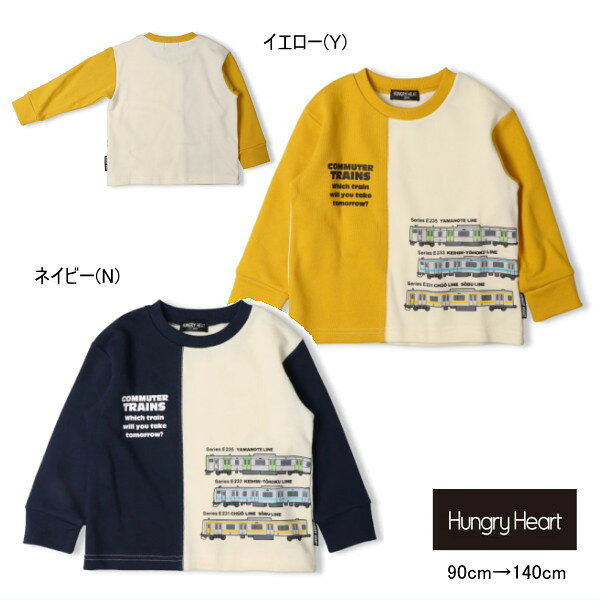ハングリーハート　Hungry Heart　JR 在来線 電車 縦切替裏毛トレーナー 男の子【メ-ル便可】【ベビー】【キッズ】【…