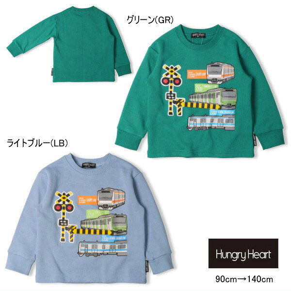 ハングリーハート　Hungry Heart　JR 在来線 電車 遮断機仕掛け 裏毛トレーナー 男の子【メ-ル便可】【ベビー】【キ…