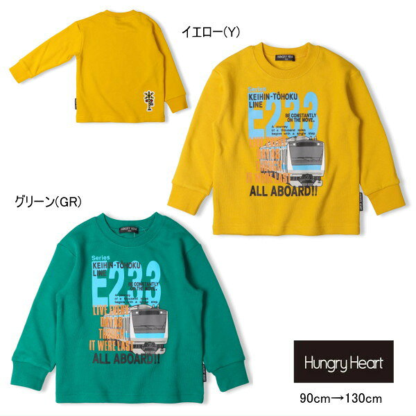 ハングリーハート　Hungry Heart　JR 在来線 電車 京浜東北線 裏毛トレーナー 男の子【メ-ル便可】【ベビー】【キッ…
