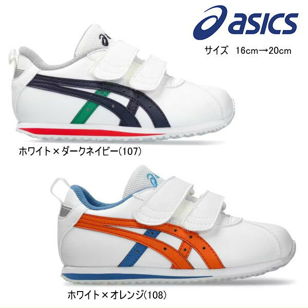 Rakuten - asics アシックス sukusuku スクスク　COTLA MINI SL 2 靴 男の子 女の子