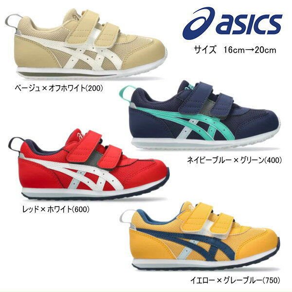乐天商城 - asics アシックス sukusuku スクスク　アイダホ MINI 5 キッズシューズ キッズ ベビー 靴 男の子 女の子