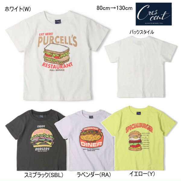 クレセント　crescent　ジャンクフード半袖Tシャツ セール30％OFF 【メール便可】男の子 キッズ ベビー