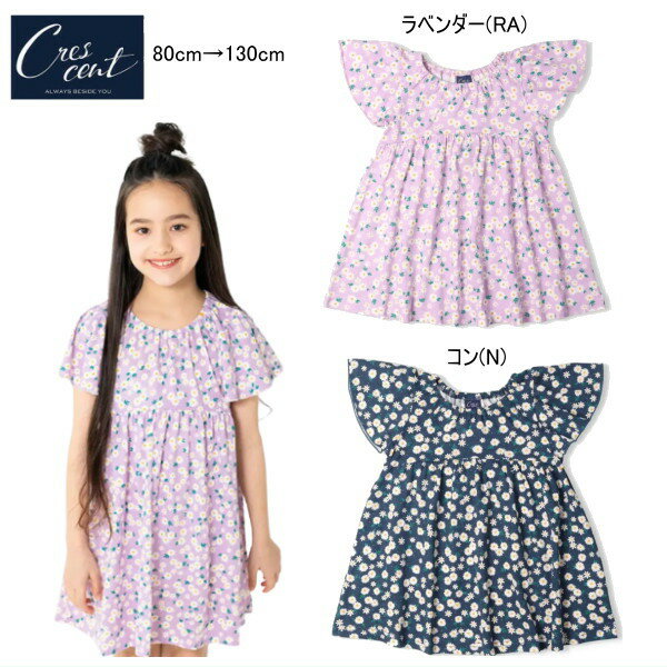 Rakuten - 【26周年感謝セール40％OFF】クレセント　crescent　マーガレット・花柄半袖ワンピース 女の子 【メール便可】キッズ ベビー