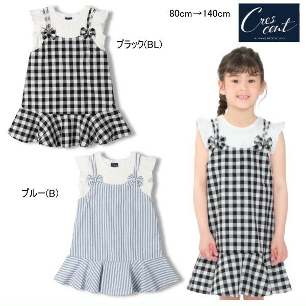 Rakuten - 【26周年感謝セール40％OFF】クレセント　crescent　重ね着風キャミワンピース 【メール便可】女の子 キッズ ベビー
