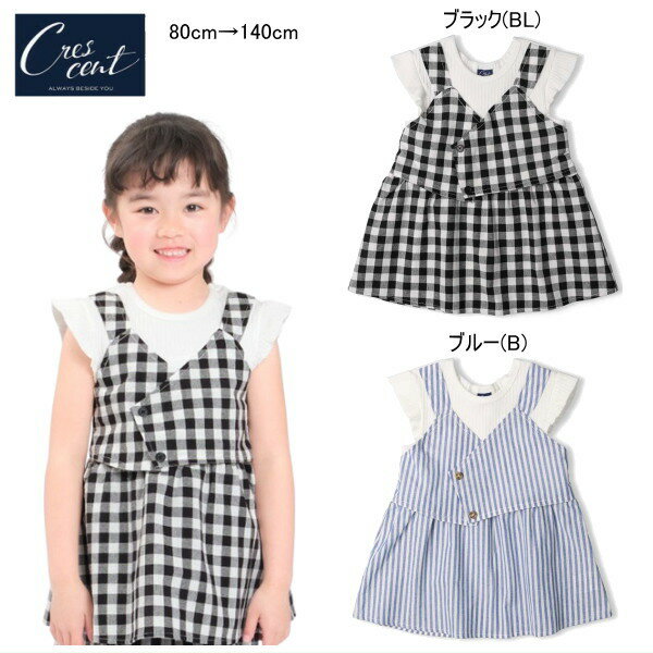 乐天商城 - クレセント　crescent　重ね着風キャミ付き半袖Tシャツ セール30％OFF 【メール便可】女の子 キッズ ベビー