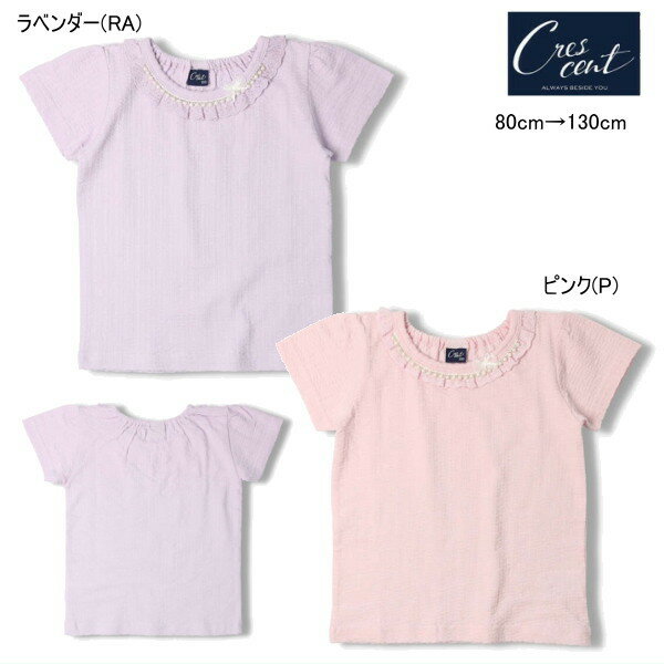 乐天商城 - クレセント　crescent　パールモチーフ付き半袖Tシャツ セール30％OFF 【メール便可】女の子 キッズ ベビー