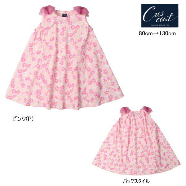 Rakuten - クレセント　crescent　花柄ノースリーブワンピース セール30％OFF 女の子 【メール便可】キッズ ベビー