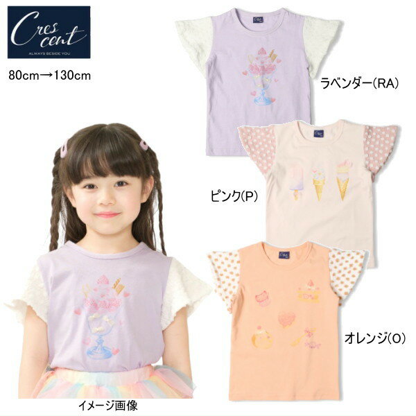 Rakuten - 【26周年感謝セール30％OFF】クレセント　crescent　半袖Tシャツ リボンモチーフ付スイーツプリント 【メール便可】女の子 キッズ ベビー