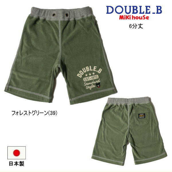 楽天市場】ミキハウス ダブルb（パンツ｜キッズファッション）：キッズ
