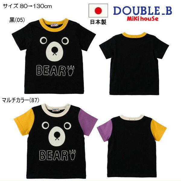 楽天市場】ミキハウス ダブルb（ブランドミキハウス）（Tシャツ