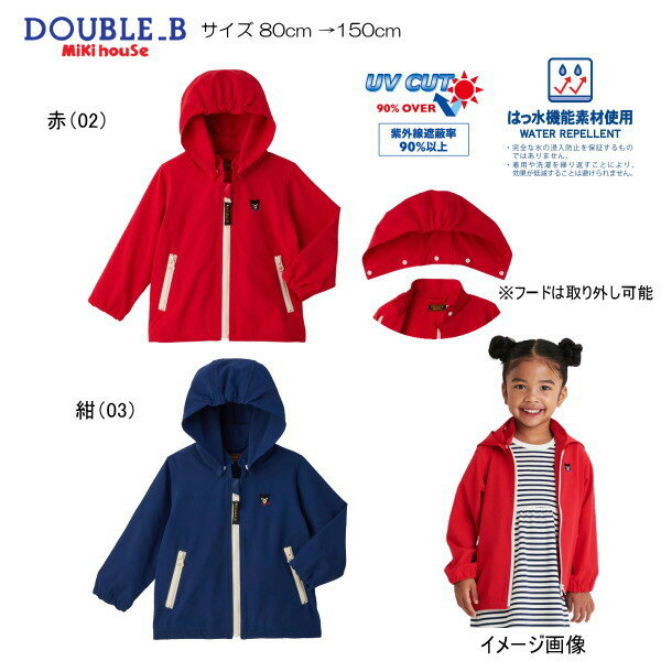 楽天市場】ミキハウス ダブルb ウィンドブレーカーの通販