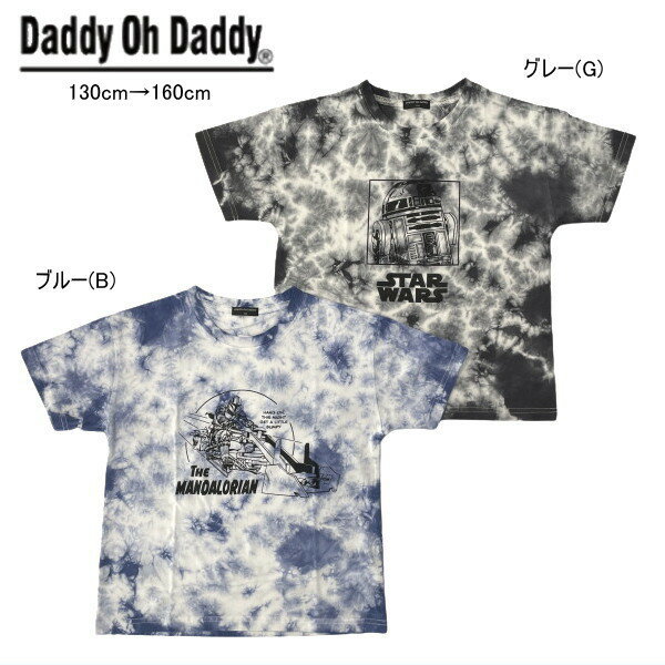 Rakuten - ダディーオーダディー Daddy Oh Daddy スターウォーズ Star Wars Disney 半袖Tシャツ 男の子 キッズ ジュニア