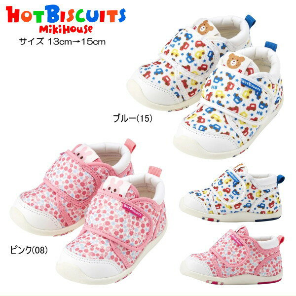 ミキハウス ホットビスケッツ MIKIHOU