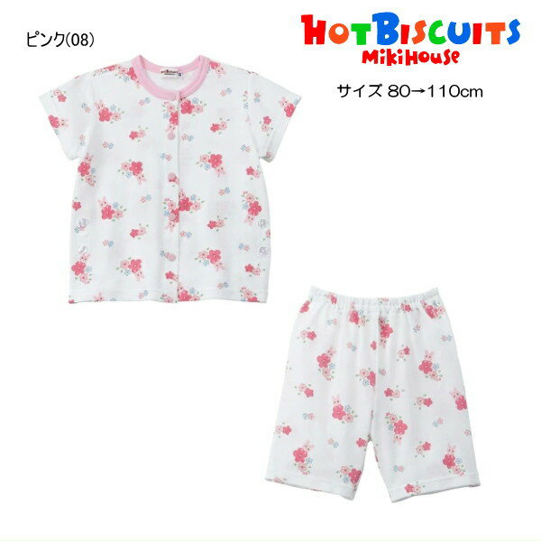 セール30％OFF以上 ミキハウス ホットビスケッツ MIKIHOUSE Hot Biscuits 半袖パジャマ キャビットちゃん 女の子 キッズ ベビー 【メール便可】