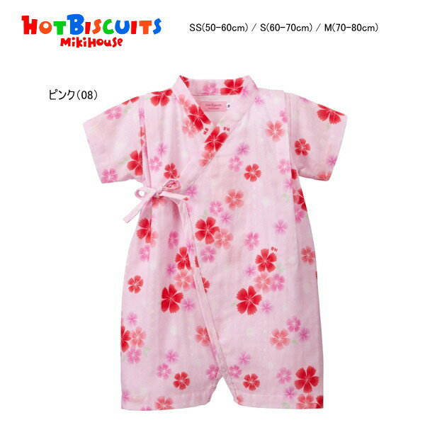 乐天商城 - ミキハウス ホットビスケッツ MIKIHOUSE Hot Biscuits 甚平オール 和柄 花 女の子 セール30％OFF ベビー【メール便可】