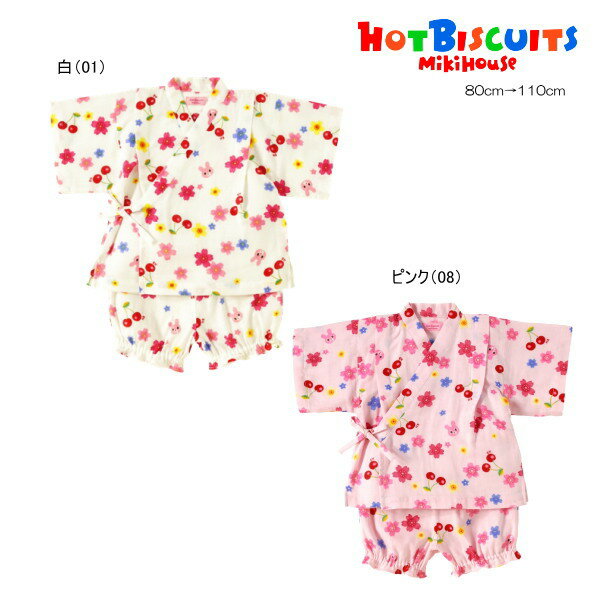乐天商城 - ミキハウス ホットビスケッツ MIKIHOUSE Hot Biscuits 甚平スーツ ビーンズ さくら・うさぎ柄 セール30％OFF 女の子 【メール便可】