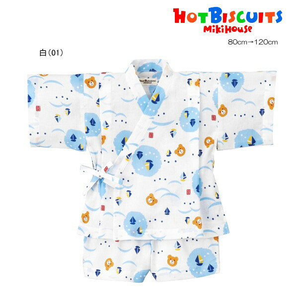 乐天商城 - ミキハウス ホットビスケッツ MIKIHOUSE Hot Biscuits 甚平スーツ 楊柳 くま・ヨット柄 セール30％OFF 男の子 【メール便可】