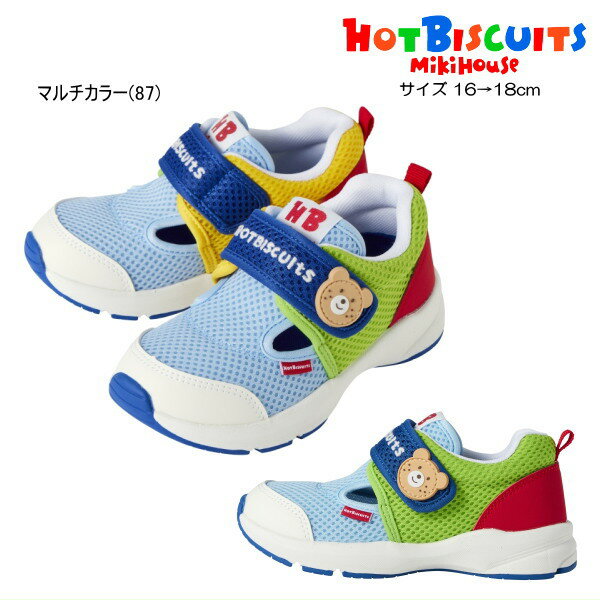 Rakuten - セール30％OFF ミキハウス ホットビスケッツ MIKIHOUSE Hot Biscuits　キッズシューズ 靴 男の子