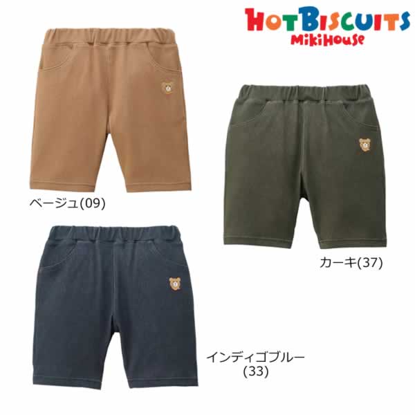 Rakuten - ミキハウス ホットビスケッツ MIKIHOUSE Hot Biscuits 6分丈パンツ ビーンズ 男の子 キッズ 【メール便可】
