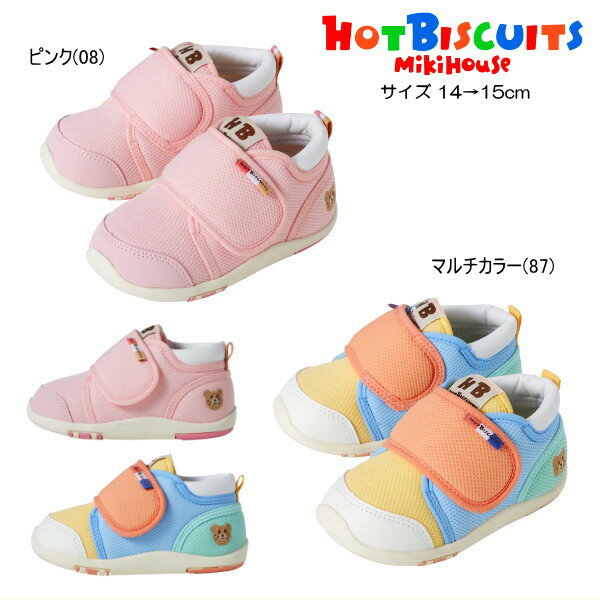 乐天商城 - ミキハウス ホットビスケッツ MIKIHOUSE Hot Biscuits セカンドベビーシューズ 男の子 女の子