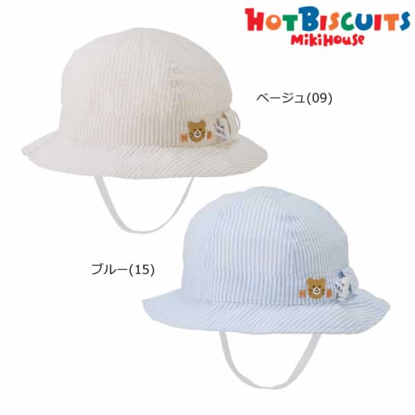 Rakuten - ミキハウス ホットビスケッツ MIKIHOUSE Hot Biscuits 帽子 ストライプ ビーンズ キッズ ベビー 男の子 女の子【メール便可】