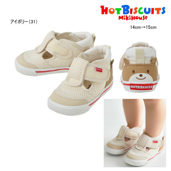 Rakuten - ミキハウス ホットビスケッツ MIKIHOUSE Hot Biscuits　ダブルラッセルセカンドベビーシューズ かかと顏 男の子 女の子