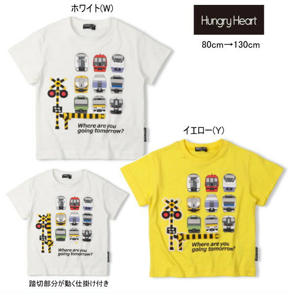 Rakuten - ハングリーハート　Hungry Heart　JR 関東在来線電車 遮断機仕掛け 半袖Tシャツ メール便可 男の子 キッズ ベビー