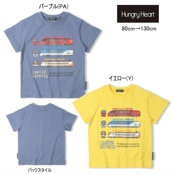 Rakuten - ハングリーハート　Hungry Heart　近鉄電車 プリント 半袖Tシャツ メール便可 男の子 キッズ ベビー