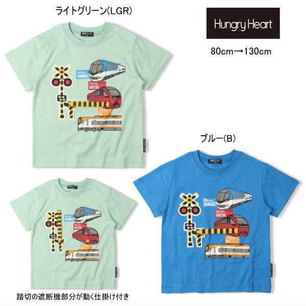 Rakuten - ハングリーハート　Hungry Heart　近鉄電車 遮断機仕掛け 半袖Tシャツ メール便可 男の子 キッズ ベビー