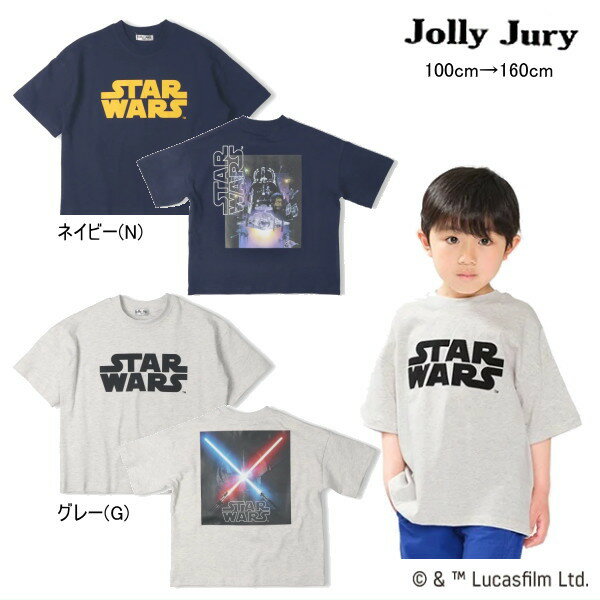 Rakuten - ジョリージュリー Jolly Jury　 スターウォーズ Star Wars Disney ロゴ 半袖Tシャツ 男の子 キッズ ジュニア 【メール便可】