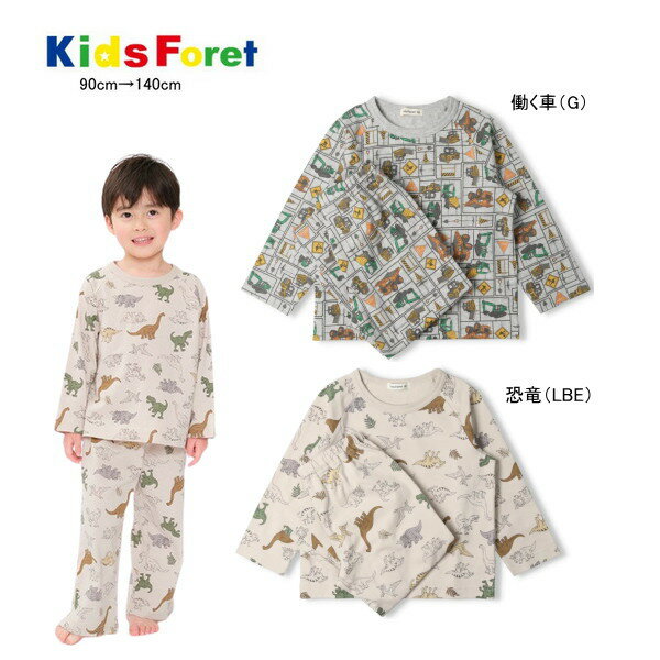 Rakuten - キッズフォーレ Kids Foret 長袖パジャマ 働く車・恐竜柄 セール30％OFF 男の子 キッズ ベビー 【メール便可】