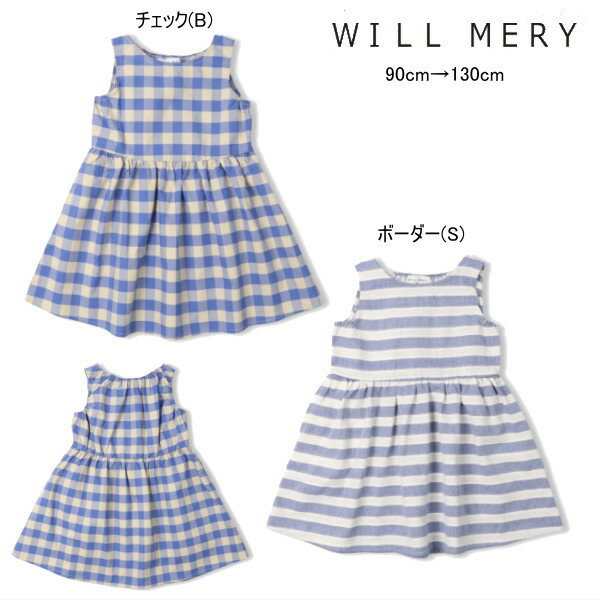 Rakuten - ウィルメリー Will Mery　チェック・ボーダー柄込みワンピース 女の子 【メール便可】