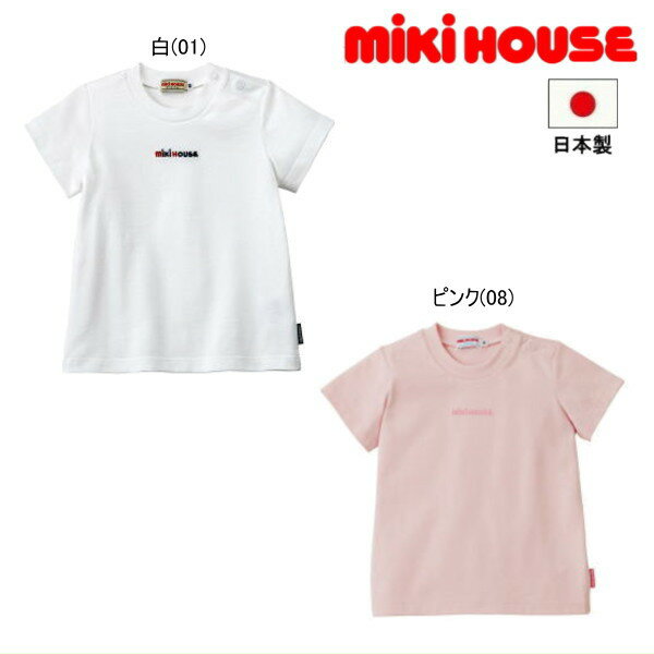 楽天市場】ミキハウス tシャツ（カラーピンク）（Tシャツ・カットソー