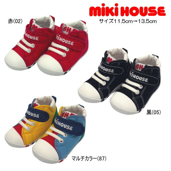 セール20％OFF ミキハウス MIKIHOUSE ファーストシューズ 靴 男の子 女の子