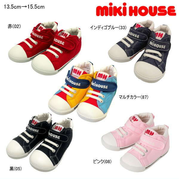 セール20％OFF ミキハウス MIKIHOUSE ベビーシューズ ベビー 靴 アウトレット 男の子 女の子 アウトレットセール