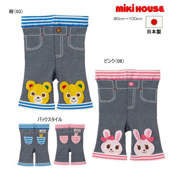 ポッキリセール30％OFF以上ミキハウス MIKIHOUSE スパッツ 5分丈 プッチー・うさこ...