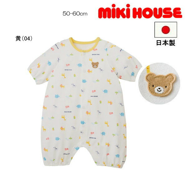 Rakuten - ミキハウス MIKIHOUSE　プレオール 男の子 女の子【日本製】【メール便可】