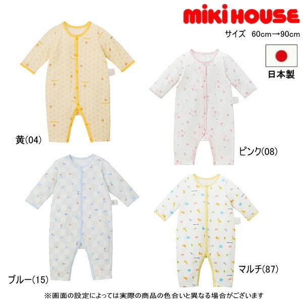 乐天商城 - 【ポイント20倍(スーパーSALE期間限定)】ミキハウス MIKIHOUSE ピュアベールニットガーゼカバーオール肌着 通年 男の子 女の子 日本製 【メール便可】【PT2】