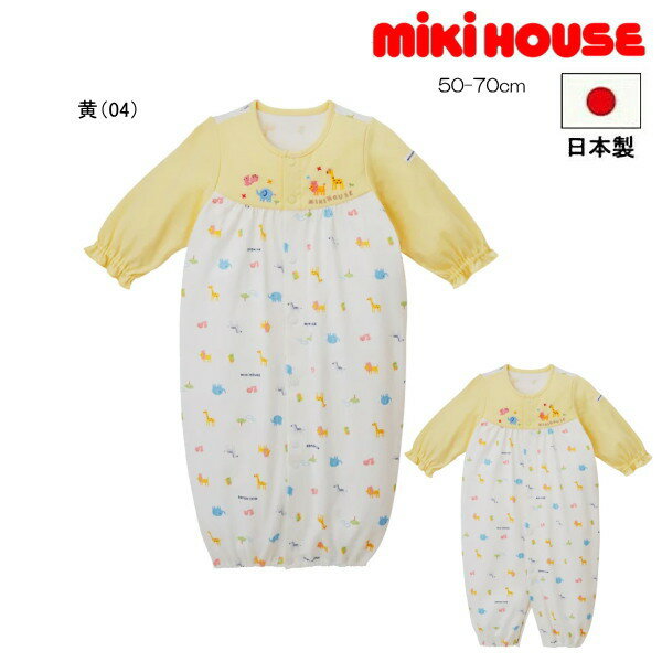 ミキハウス MIKIHOUSE ツーウェイオール 男の子 女の子【日本製】【メール便可】