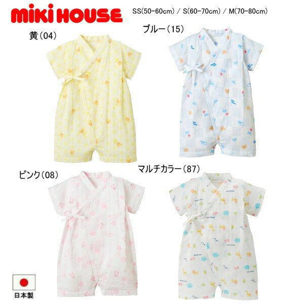 ミキハウス MIKIHOUSE ガーゼ素材甚平オール 夏向け 日本製 男の子 女の子 ベビー【メール便可】