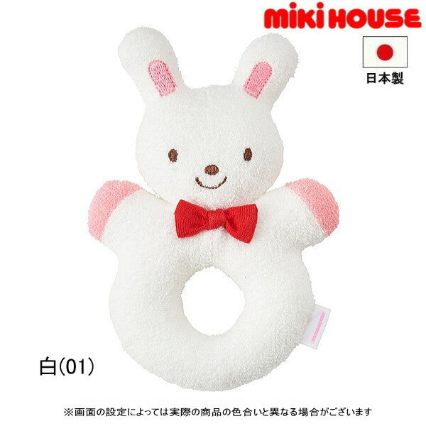 Rakuten - 【ポイント20倍(スーパーSALE期間限定)】ミキハウス MIKIHOUSE うさぎラトル 男の子 女の子 日本製 【メール便可】【PT2】