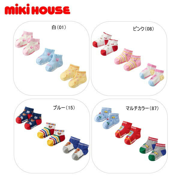 Socks - ミキハウス MIKIHOUSE ローカットソックスパック 3足セット 靴下 【この商品だけでのラッピングは出来ません】 男の子 女の子