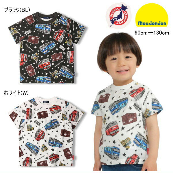 Rakuten - JR 貨物電車 総柄 半袖Tシャツ ムージョンジョン moujonjon セール20％OFF 男の子 レッドサンダー ブルーサンダー 電車 キッズ ベビー 日本製 【メール便可】