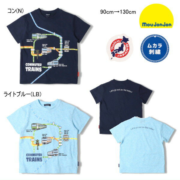 乐天商城 - JR在来線 電車路線図 半袖Tシャツ ムージョンジョン moujonjon セール20％OFF 男の子 電車 キッズ ベビー 日本製 【メール便可】