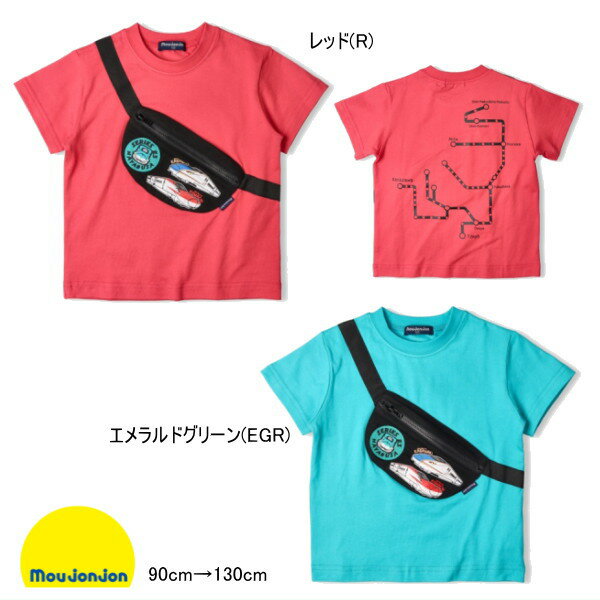Rakuten - 【26周年感謝セール40％OFF】JR 新幹線 ボディーバッグ風 半袖Tシャツ ムージョンジョン moujonjon 男の子 電車 キッズ ベビー【メール便可】