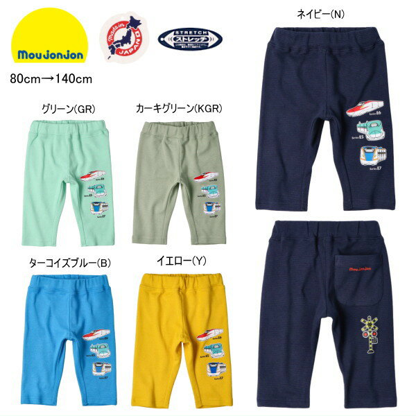 Rakuten - JR 新幹線 六分丈パンツ リップル素材 ムージョンジョン セール20％OFF 日本製 【メール便可】男の子 ベビー キッズ ジュニア