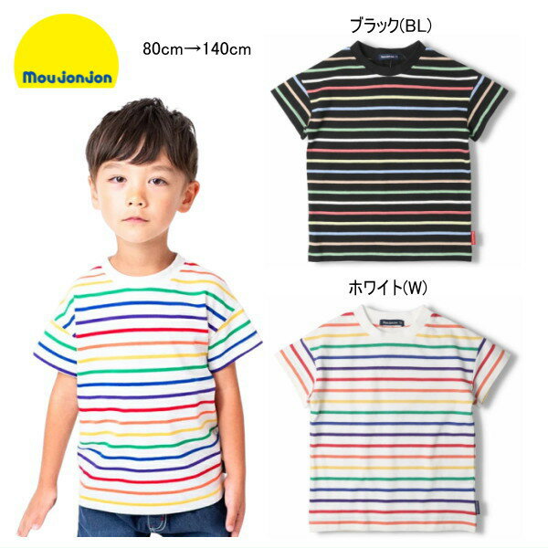 Rakuten - ムージョンジョン moujonjon 半袖Tシャツ カラフルボーダー セール30％OFF ベビー キッズ ジュニア 男の子【メール便可】