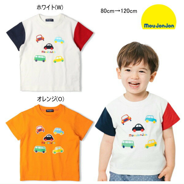 Rakuten - ムージョンジョン moujonjon 半袖Tシャツ 車アップリケプリント セール30％OFF キッズ ベビー 男の子 【メール便可】