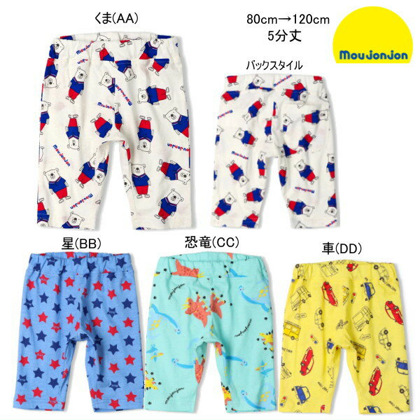 Long-Trousers, Trousers - ムージョンジョン moujonjon　5分丈パンツ 総柄 セール20％OFF 男の子 【メール便可】