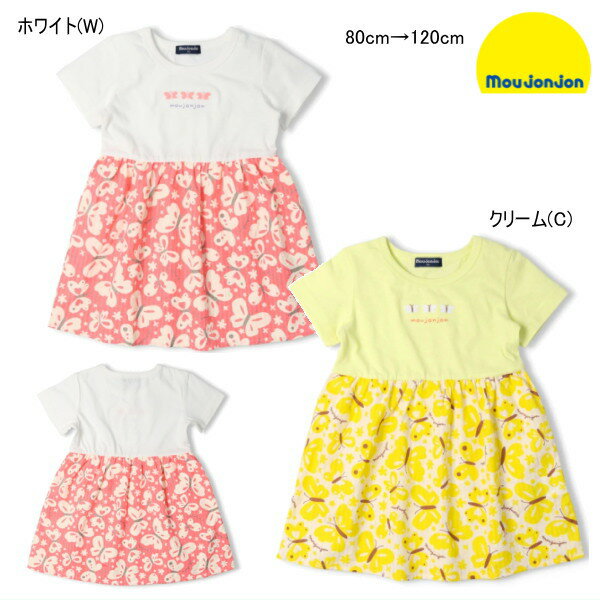Rakuten - ムージョンジョン moujonjon　半袖ワンピース ちょうちょ柄切替 セール30％OFF 女の子 ベビー キッズ 【メール便可】